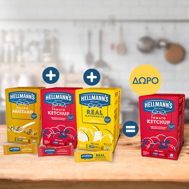 Hellmann's Μεριδάκια Μαγιονέζα, Κέτσαπ, Μουστάρδα - Προσφορά 3 + 1 -