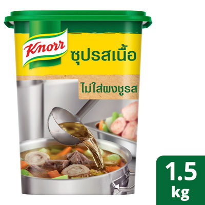 Knorr Beef Broth Base No Added MSG 1.5 kg | Unilever Food Solutions