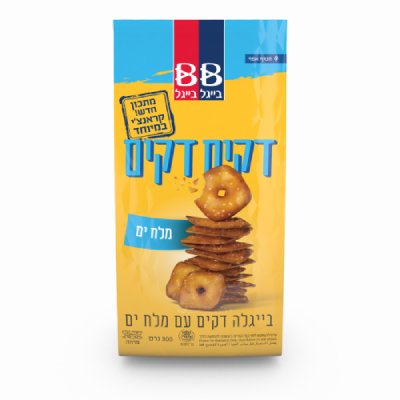 בייגלה דקים דקים מלח ים בייגל בייגל שקית 300 גרם -