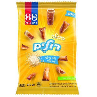 בייגלה רולים עם מלח בייגל בייגל שקית 60 גרם -