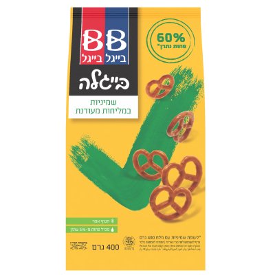 בייגלה שמיניות במליחות מעודנת בייגל בייגל 400 גרם -