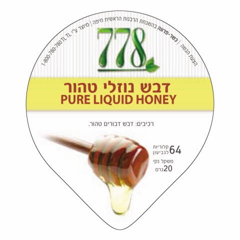 דבש נוזלי טהור 778 מנות אישיות 20 גרם - דבש נוזלי טהור 778 מנות אישיות 20 גרם -