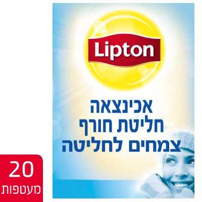 חליטת צמחים אכינצאה ליפטון 20 מעטפות -