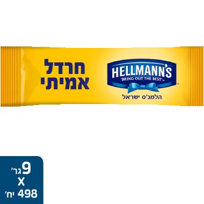 חרדל הלמנ'ס מנות אישיות 9 גרם -