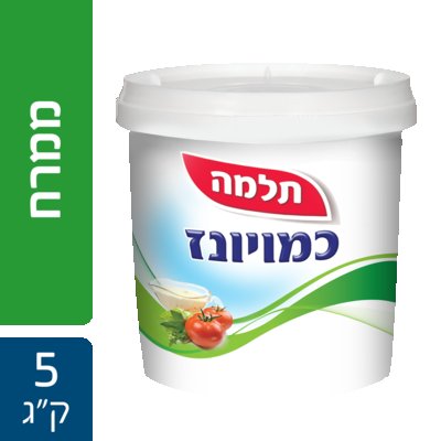 כמויונז תלמה 5 ק"ג - כמויונז תלמה 5 ק"ג -