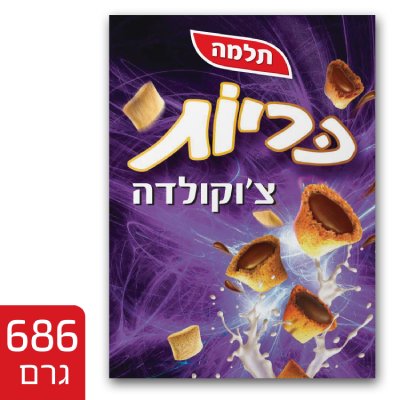 כריות צ'וקולדה דגנים במילוי קרם בטעם שוקולד תלמה 686 גרם -