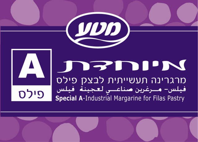 מיוחדת A פילאס 2 ק"ג -