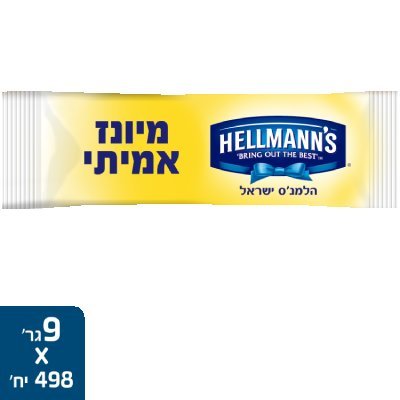מיונז הלמנ'ס מנות אישיות 9 גרם -
