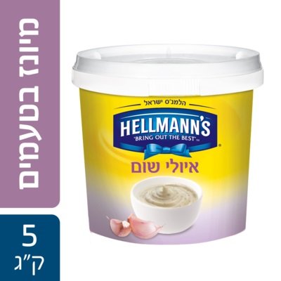 ממרח איולי שום הלמנ'ס מיכל 5 ק"ג -