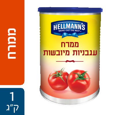 ממרח עגבניות מיובשות הלמנ'ס פחית 1 ק"ג -