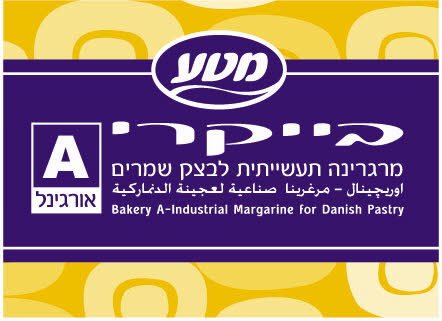 מרגרינה בייקרי A אורגינל מטע 2 ק"ג -
