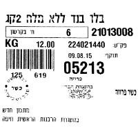 מרגרינה בלי מלח בלו-בנד 2 ק"ג -