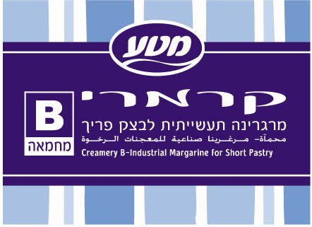 מרגרינה קרמרי B מחמאה מטע 2 ק"ג -
