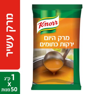 מרק היום - מרק ירקות כתומים קנור 1 ק"ג -