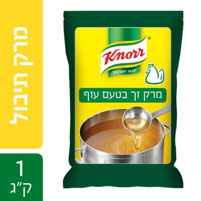 מרק זך בטעם עוף קנור שקית 1 ק"ג - מרק זך בטעם עוף קנור שקית 1 ק"ג -