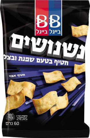 נשנושים חטיף בטעם שמנת ובצל באריזה אישית בייגל בייגל 60 גרם -