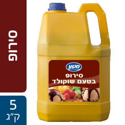 סירופ בטעם שוקולד מטע מיכל 5 ק"ג -