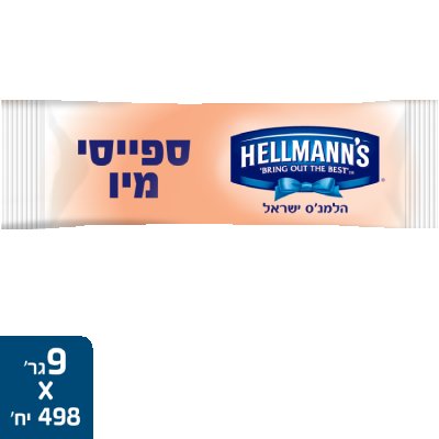 ספייסי מיו הלמנ'ס מנות אישיות 9 גרם -