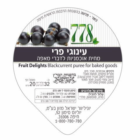 עינוגי פרי מחית אוכמניות 778 מנות אישיות 20 גרם -