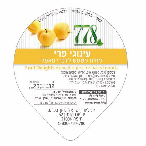 עינוגי פרי מחית משמש 778 מנות אישיות 20 גרם -