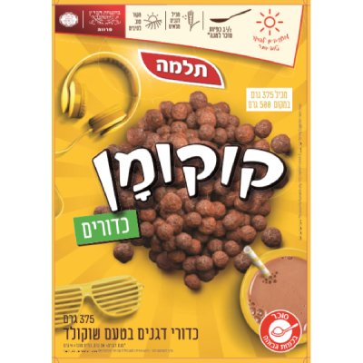 קוקומן כדורים בטעם שוקולד תלמה 375 גרם -