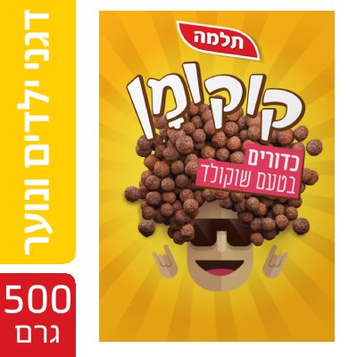קוקומן כדורים בטעם שוקולד תלמה 500 גרם -