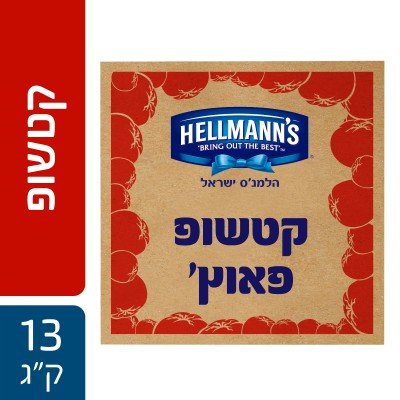 קטשופ הלמנ'ס פאוץ' 13 ק"ג -