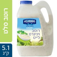 רוטב ויניגרט לייט הלמנ'ס מיכל 5.1 ק"ג -