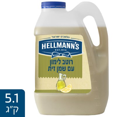רוטב לימון ושמן זית הלמנ'ס מיכל 5.1 ק"ג -