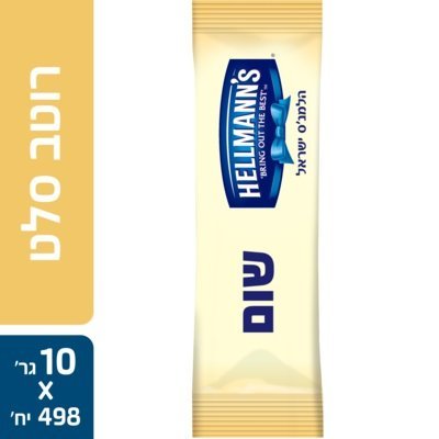 רוטב שום הלמנ'ס מנות אישיות 10 גרם -