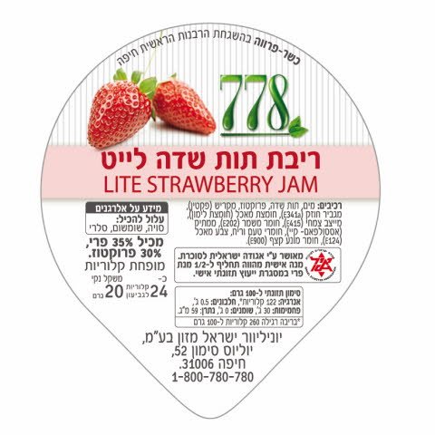 ריבת תות שדה לייט 778 מנות אישיות 20 גרם - ריבת תות שדה לייט 778 מנות אישיות 20 גרם -