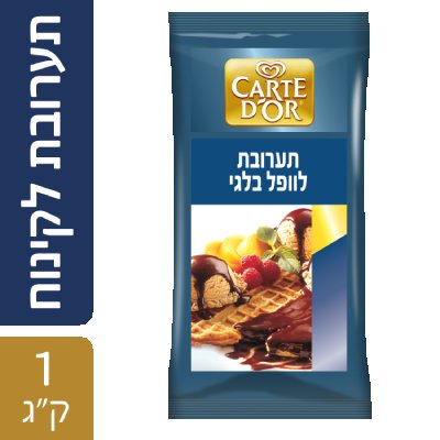 תערובת לוופל בלגי קארט דור 1 ק"ג - תערובת לוופל בלגי קארט דור 1 ק"ג -