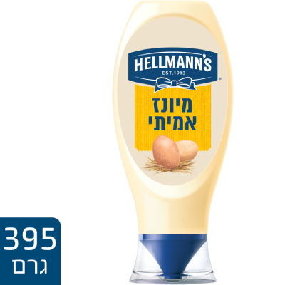 מיונז אמיתי הלמנ'ס בקבוק לחיץ 395 גרם -