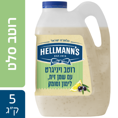 רוטב ויניגרט עם שמן זית, לימון וסומק הלמנ'ס מיכל 5 ק"ג - רוטב ויניגרט עם שמן זית, לימון וסומק, שירענן את הסלטים שלך