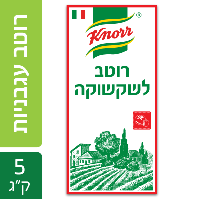 רוטב עגבניות שקשוקה קנור פאוץ' 5 ק"ג - רק לחמם, להוסיף ביצים ולהגיש