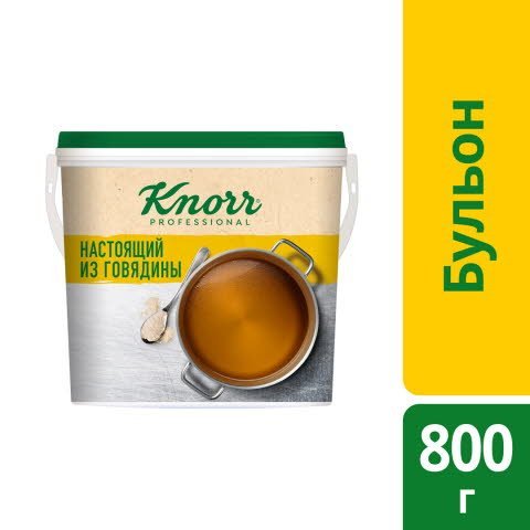 KNORR Настоящий Бульон из Говядины Сухая смесь (800 г) -