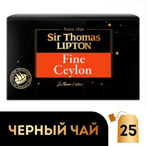 SIR THOMAS LIPTON черный чай в сашетах Fine Ceylon (25шт) -