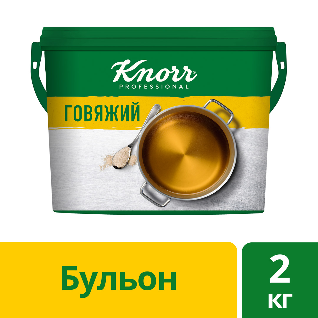 KNORR PROFESSIONAL Бульон Говяжий Сухая смесь (2 кг) - Бульоны KNORR PROFESSIONAL придадут Вашим блюдам насыщенный вкус и аромат.