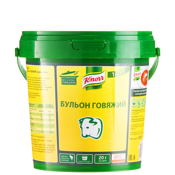 KNORR PROFESSIONAL Бульон говяжий Сухая смесь (850г) - Бульоны KNORR придадут Вашим блюдам насыщенный вкус и аромат.