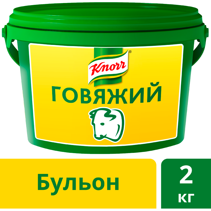 KNORR Бульон говяжий (2кг) - Бульоны KNORR придадут Вашим блюдам насыщенный вкус и аромат. KNORR Бульон говяжий (2кг) - Бульоны KNORR придадут Вашим блюдам насыщенный вкус и аромат.