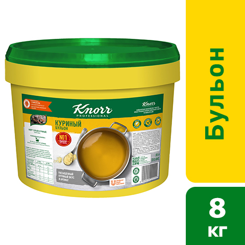 KNORR Бульон Куриный Сухая смесь (8 кг) - Бульоны KNORR придадут Вашим блюдам насыщенный вкус и аромат.