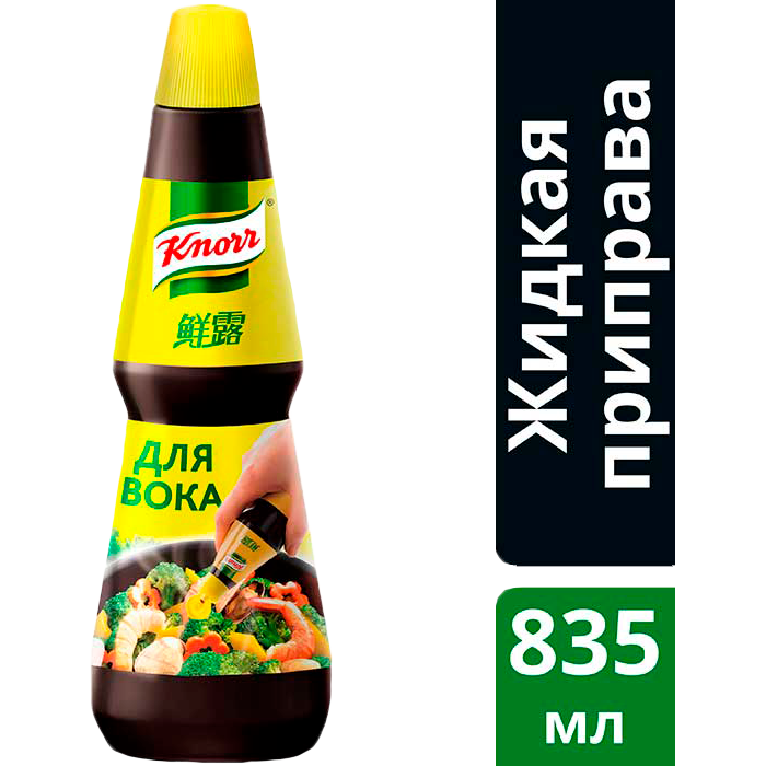 KNORR Жидкая приправа для приготовления блюд на воке (835мл) - Жидкая приправа для блюд на воке, приготовленная по уникальной рецептуре