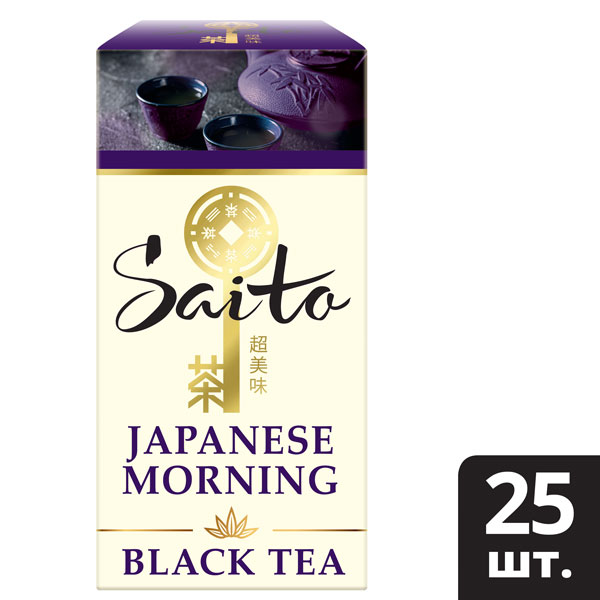SAITO чай черный в сашетах Japanese Morning (25шт) - Чайная церемония – особый ритуал, который помогает не только насладиться вкусом чая, но и изменить качество восприятия мира вокруг. Открываются чувства, пробуждаются мысли, и мы начинаем замечать больше деталей.