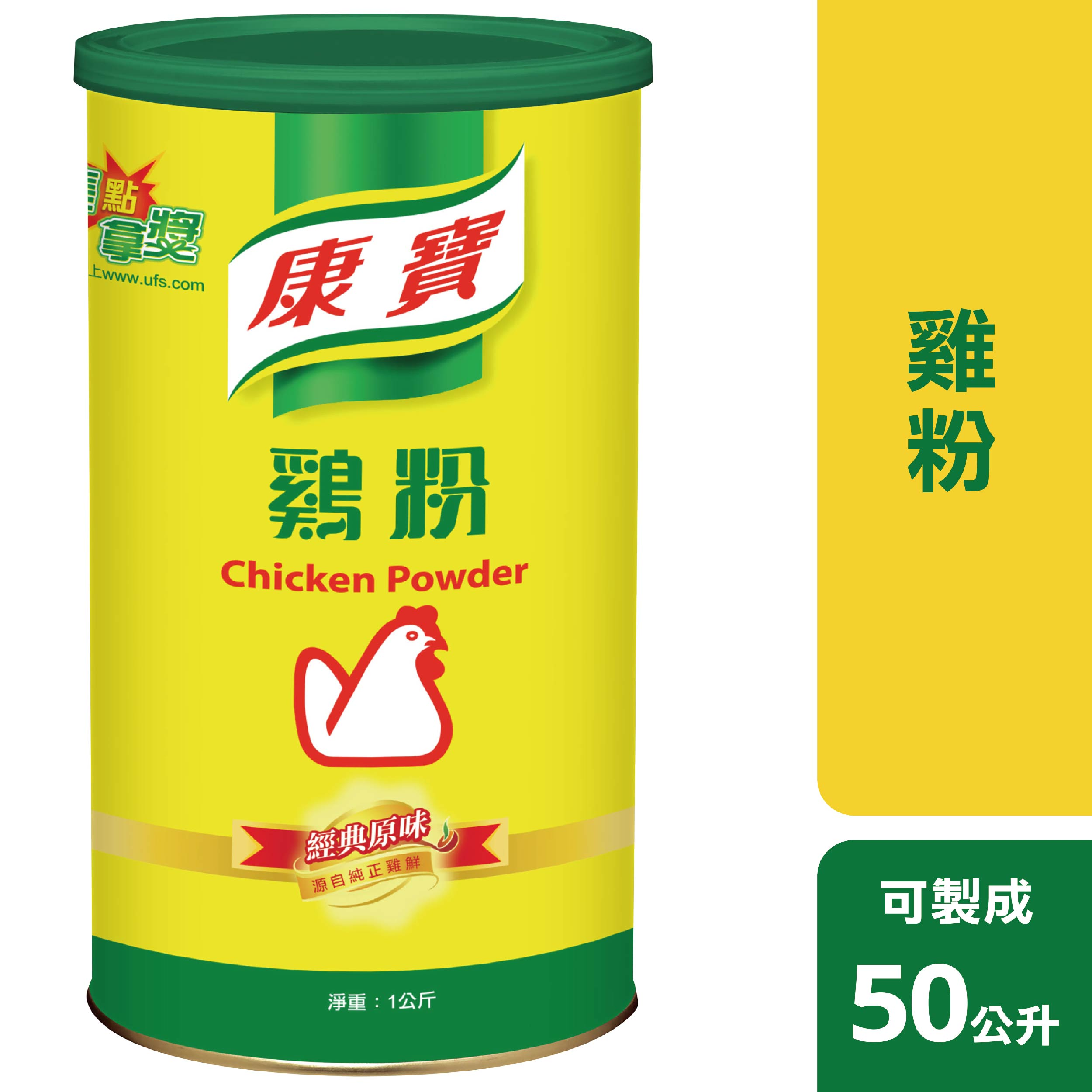 康寶雞粉 | Unilever Food Solutions